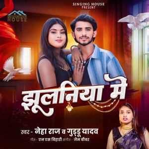 Jhulaniya Me