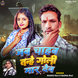 Jab Chahab Tahe Goli Mar Deb