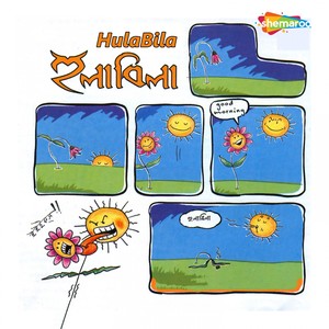 Hote Pare Klitche