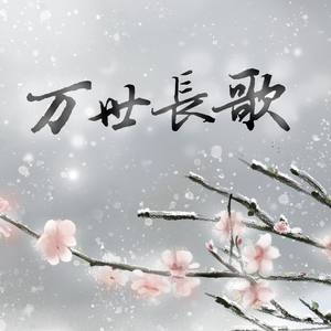 晖落