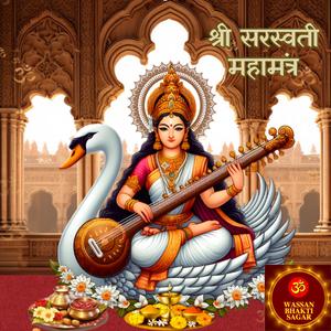 Mata Saraswati Mantra