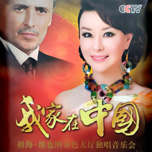 好运来 (Live)