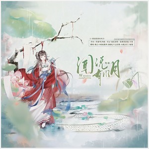 闻说笔端有风月