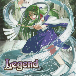 Legend ～幻想古今東西～