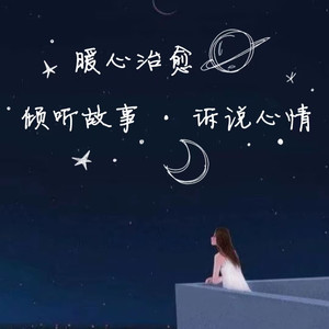 声音恋人 - 爱久见人心，分手见人品