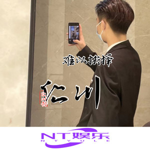 还是分开 (DJ版)