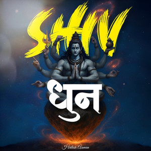 Shiv Dhun