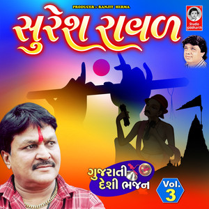 Suresh Raval Gujarati Desi Bhajan, Vol. 3