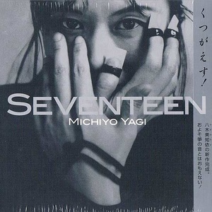 八木美知依 - Obsidian (黑曜石)