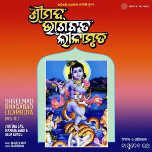 Shreemad Bhagabad Lilamruta, Vol. 1