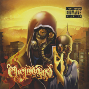 Кромею Аутро