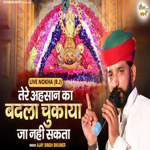 Tere Ahsan Ka Badla Chukaya Ja Nahi Sakta