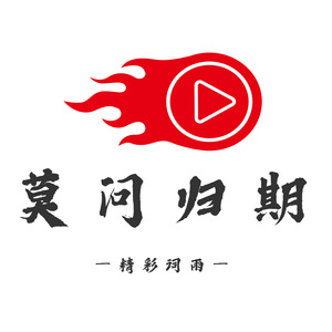 莫问归期-陈茗