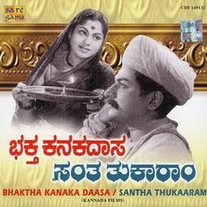 Bhaktha Kanaka Daasa / Santha Thukaaram