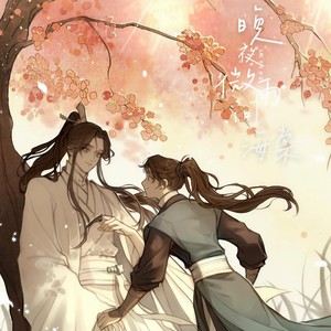 晚夜微雨问海棠 (女声独唱版)