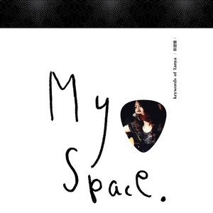 蔡健雅专辑《My Space》封面图片