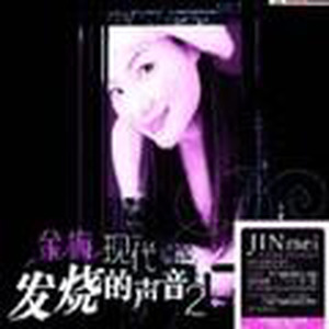 你不是我的月亮我不是你的云