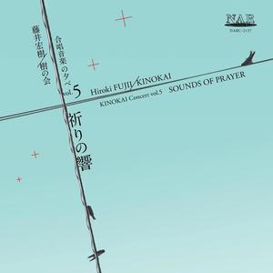 深い淵の底から I. 深い淵の底から