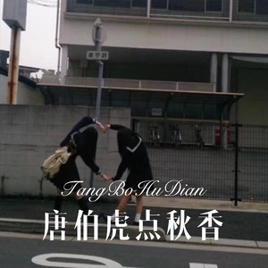 甜甜的我最喜欢你 (Remix)封面