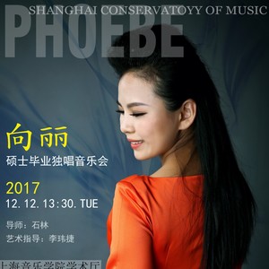 仙中子 - 雷锋塔影 (Live)