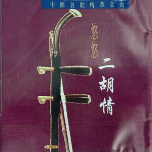 陈雄华 - 微山湖