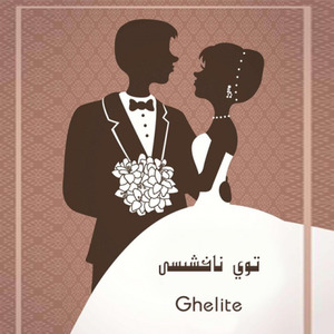 Toy Naxshisi - Ghelite