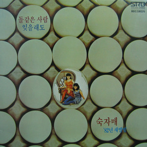 잊을래도