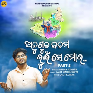 Anugula Janama Bhuin Se Mora, Pt. 2