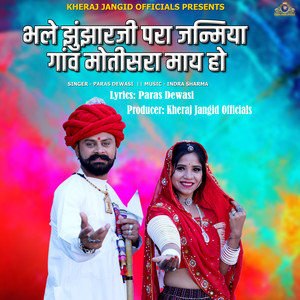 Bhale Jhunjharji Para Janmiya Ganv Motisara Maay Ho
