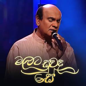 Malata Suwanda Se (Hiru Unplugged Version)