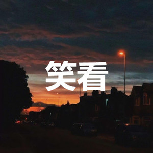 大天蓬