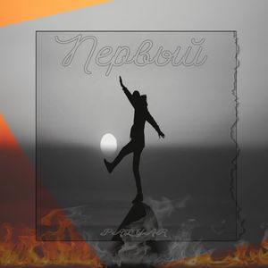 Дышали моей добротой