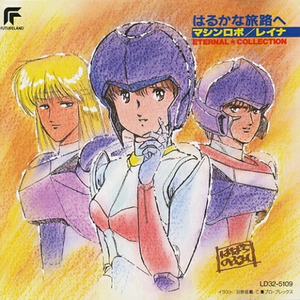 青いハートのストレンジャー