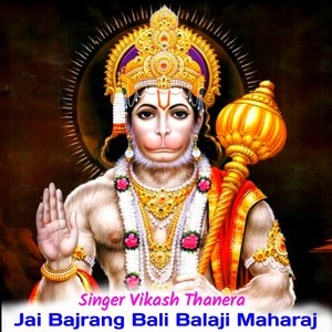 Jai Bajrang Bali Balaji Maharaj