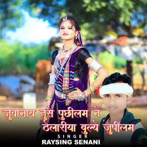 Juwanay Tuse Puchilam Ne Thelariya Bulye Jupilam