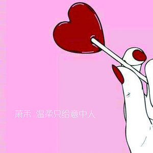 光芒再现 (伴奏)