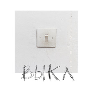 выключи свет