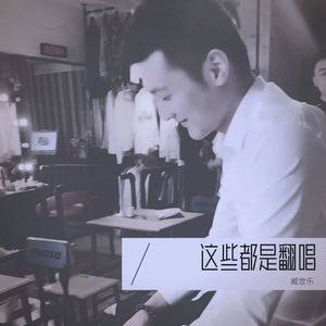永不失联的爱