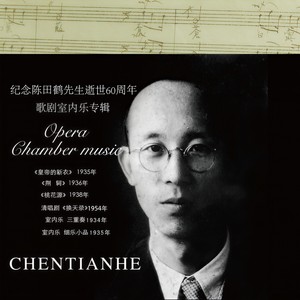 血洒晴空 (声乐套曲 / 1937年)