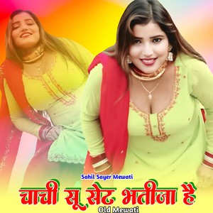 चाची सू सेट भतीजा है ओल्ड मेवाती