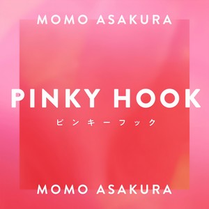ピンキーフック (Pinky Hook)