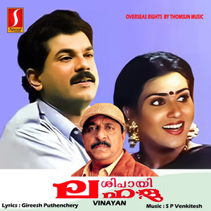 Oru Ponkinaavinte