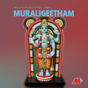 Muraligeetham (Guruvayoorappan Dev. Song