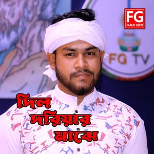 Dil Doriyar Majhe (feat. Udoy Baul)