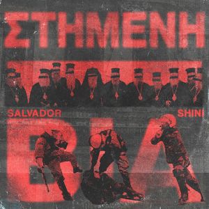 Stimeni Via (Explicit)