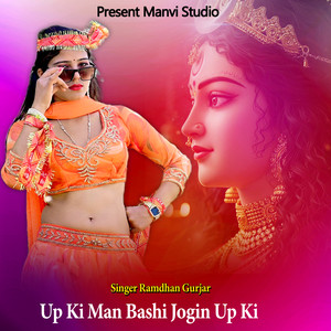 Up Ki Man Bashi Jogin Up Ki