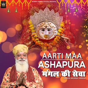 Aarti Maa Ashapura Mangal Ki Seva