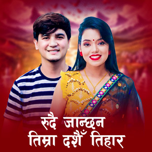 Rudai Janchhan Timra Dashain Tihar