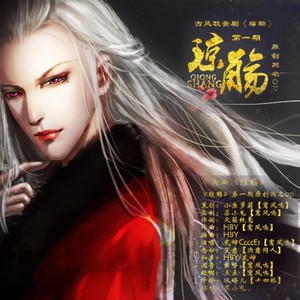 杯欢 (新版)（Single Version）