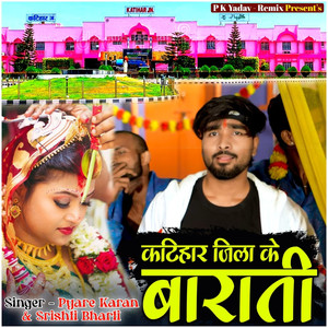 Pyare Karan - Katihar Jila Ke Barati